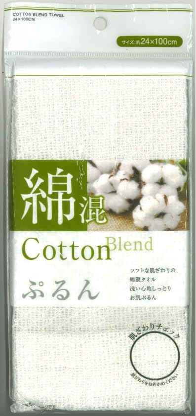 Cotton Blend Body Towel (For Girls) - Image 2